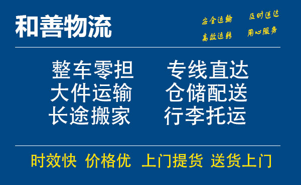 番禺到香坊物流专线-番禺到香坊货运公司